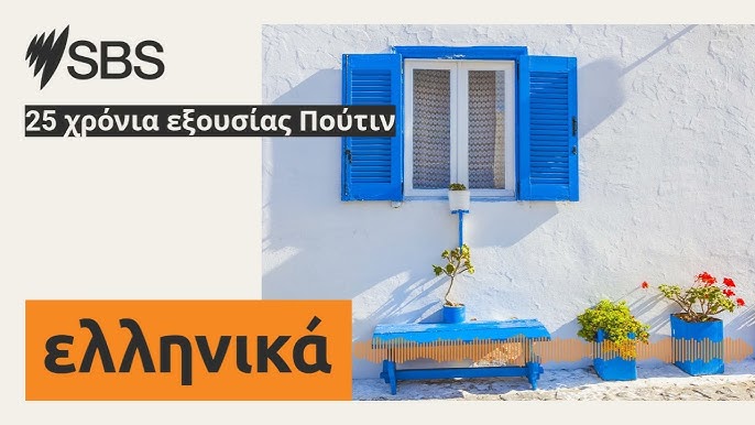 Η οικογενειακή δυναστεία του Πούτιν: Πλούτος και εξουσία στους συγγενείς