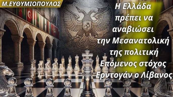 Η Πολιτική Γλώσσα και οι Σημαντικές Φράσεις στην Ιστορία της Ελλάδας