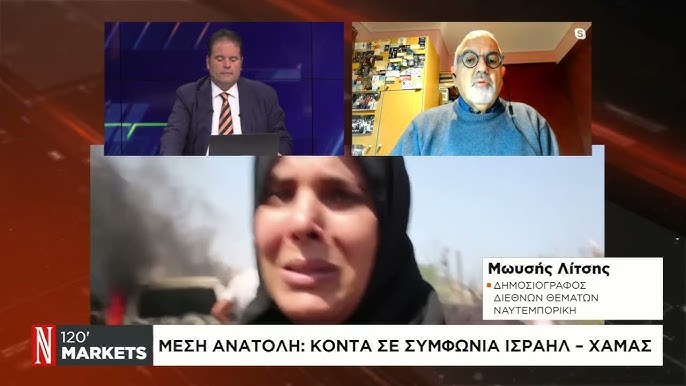 Η Πολιτική Στρατηγική του Ισραήλ στη Μέση Ανατολή μετά την Έκρηξη της Σύγκρουσης