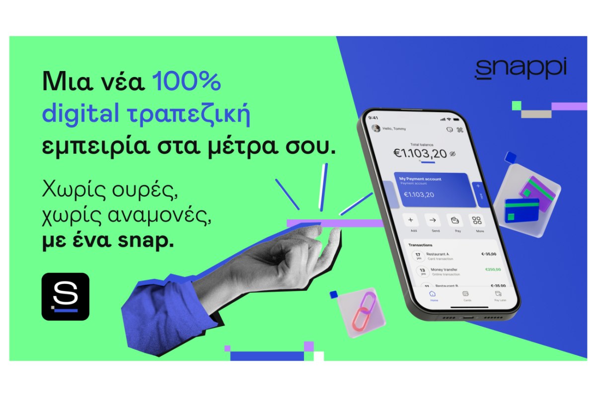 Η Πρώτη Ελληνική Neobank με Άδεια από την ΕΚΤ
