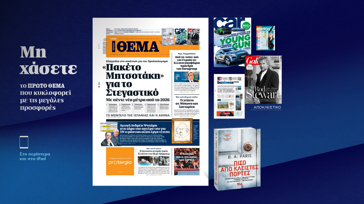 Η Συλλογή Simplicité: Η Ήσυχη Πολυτέλεια και η Δερματολογική Φροντίδα της La Roche-Posay