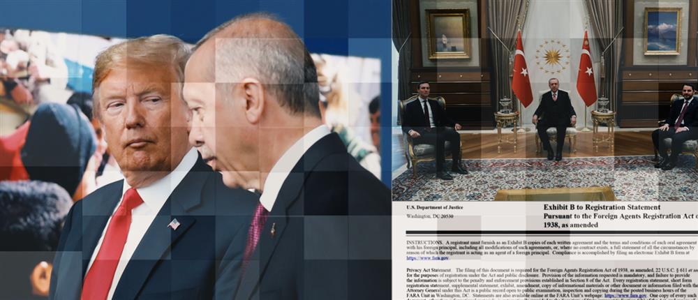 Η Συνάντηση Ερντογάν-Τραμπ: Διπλωματικές και Οικονομικές Προοπτικές
