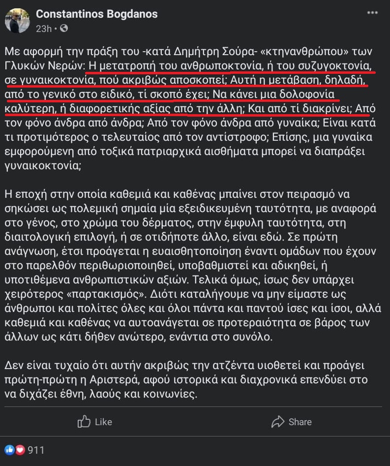 Ισόβια κάθειρξη για τον συζυγοκτόνο στο Μενίδι