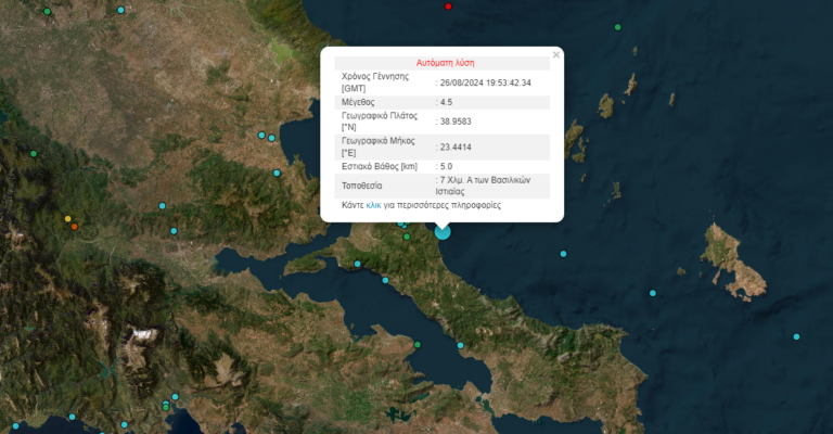 Ισχυρός σεισμός στην Αττική: Δόνηση 5,2 Ρίχτερ στα Νέα Στύρα Εύβοιας