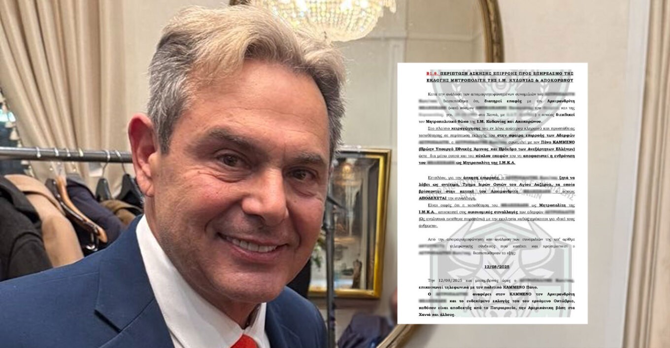 Καμμένος και Κρητική Μαφία: Νέα στοιχεία από ηχογραφημένες συνομιλίες