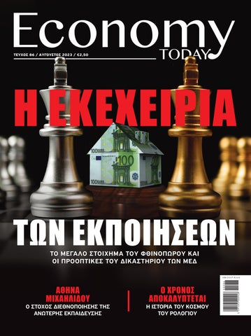 Καταχρηστικές αιτήσεις ενίσχυσης: Νέες αποκαλύψεις και στοιχεία