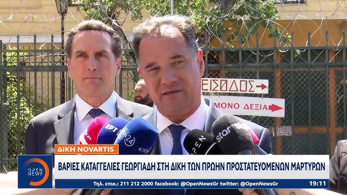 Καταθέσεις και Αντεγκλήσεις στη Δίκη Novartis: Άδωνις Γεωργιάδης Στο Βάθρο