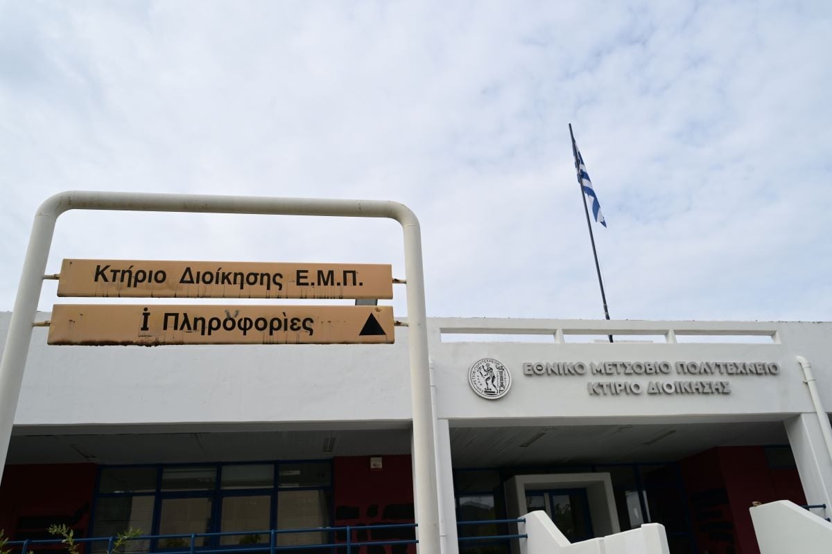 Κόντρα καθηγητών του Μετσόβιου Πολυτεχνείου με αφορμή ερωτικά ραντεβού