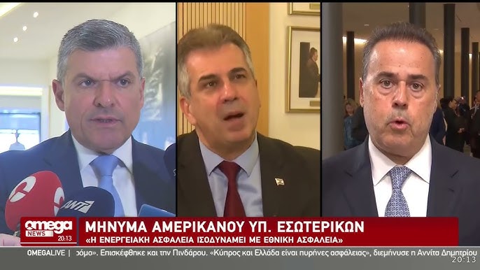 Κοινή δήλωση ΗΠΑ, Κύπρου, Ελλάδας και Ισραήλ για την ενεργειακή ασφάλεια στην Ανατολική Μεσόγειο