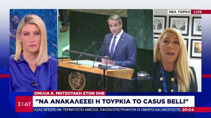 Μήνυμα Μητσοτάκη στην Τουρκία από τον ΟΗΕ