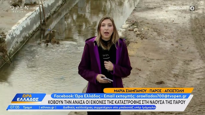 Νεκρός άνδρας από μαχαιριές στη Νάουσα της Πάρου