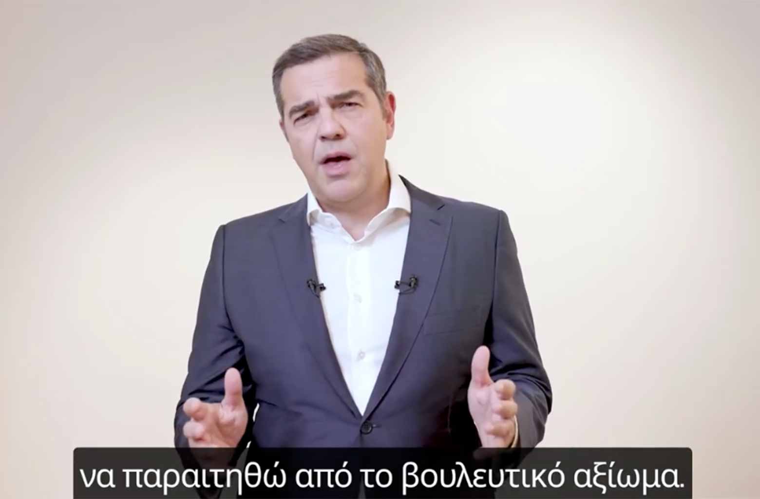 Παραίτηση Τσίπρα από το βουλευτικό αξίωμα: Επιστροφή στην κοινωνική δράση