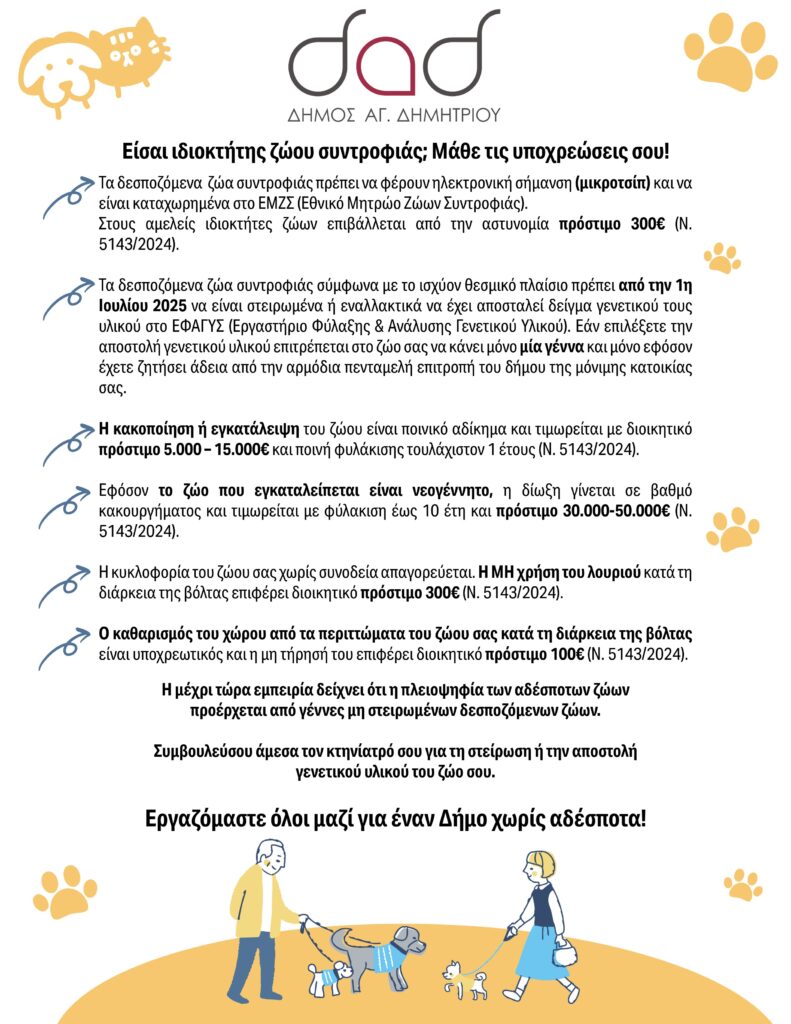 Ποινή φυλάκισης σε μητέρα για κακοποίηση βρέφους με μόνιμες αναπηρίες