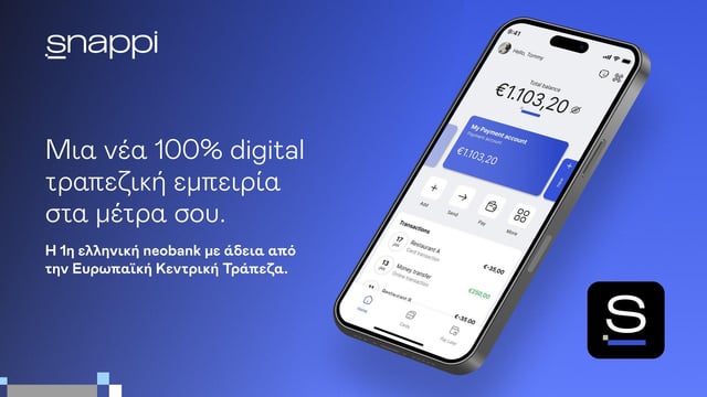 Προβλήματα στο e-banking λόγω Black Friday και μισθοδοσιών