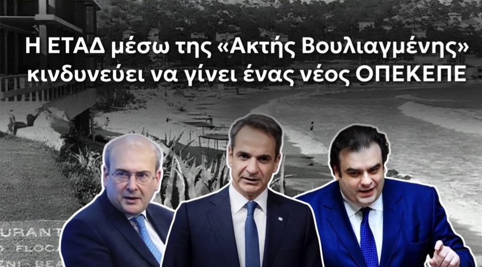 Προτιμητέος επενδυτής για την Ακτή Βουλιαγμένης το 2024