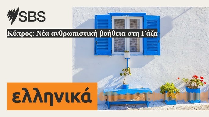 Πρόσκληση Τραμπ για Διάσκεψη Ειρήνης στη Γάζα