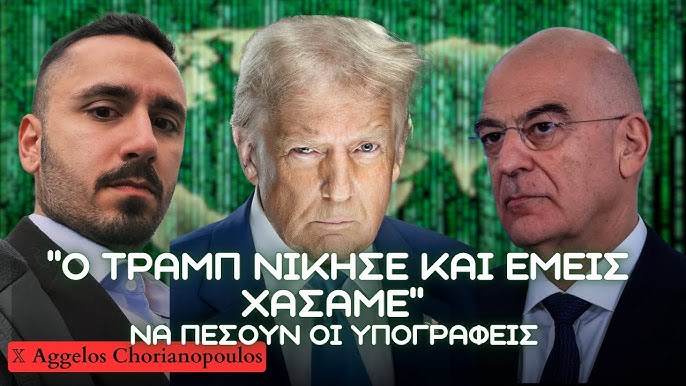 Πρόσκληση Τραμπ σε Ελλάδα και Κύπρο για τη διάσκεψη Γάζας