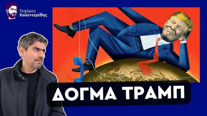 Ρωσία: Θετική η νέα στρατηγική εθνικής ασφάλειας των ΗΠΑ