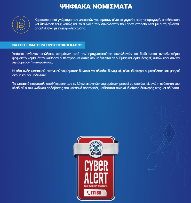 Σύλληψη 19χρονου για εκδικητική πορνογραφία στην Αττική