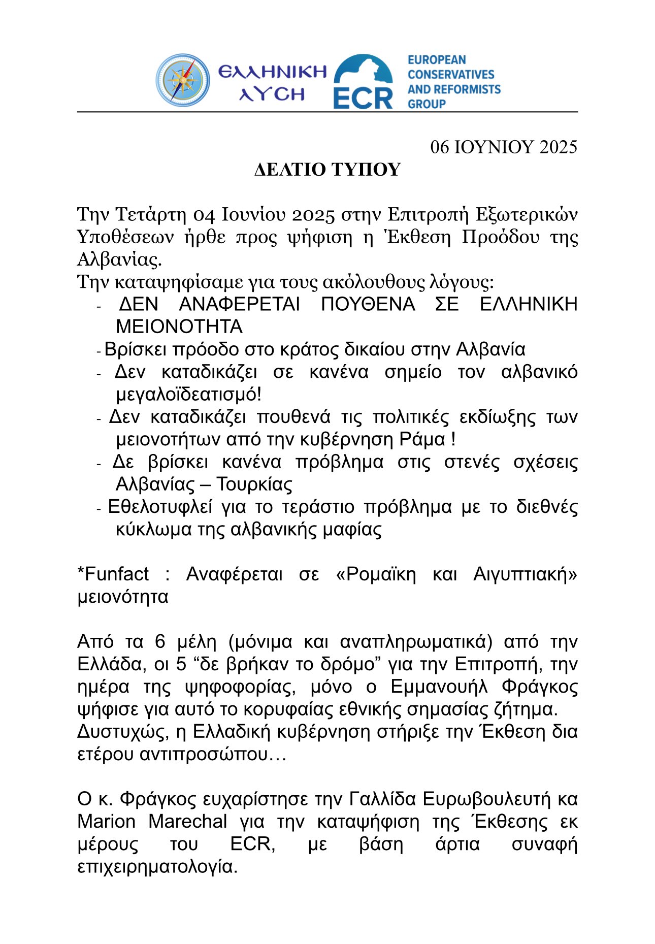 Σοβαρές ανησυχίες της ΕΕ για την Τουρκία και οι σχέσεις Ελλάδας - Τουρκίας