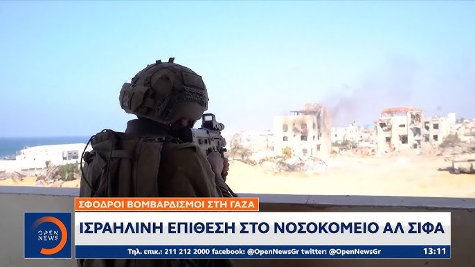 Συγκλονιστικές εικόνες από τη Γάζα: Διευθυντής νοσοκομείου αντίκρισε τα πτώματα της οικογένειάς του