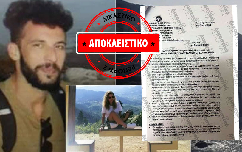 Συνεχίζεται η δίκη για τη δολοφονία της Γαρυφαλλιάς στη Φολέγανδρο