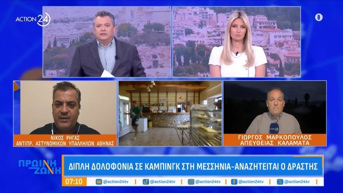 Συνεχίζονται οι έρευνες για τη δολοφονία ιδιοκτήτη κάμπινγκ και επιστάτη στη Φοινικούντα