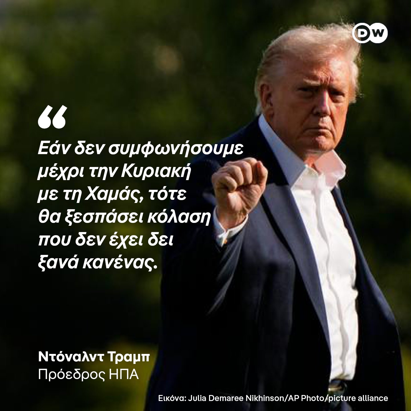 Συνέντευξη Τραμπ: Πυρηνικές δοκιμές και μέλλον της Χαμάς