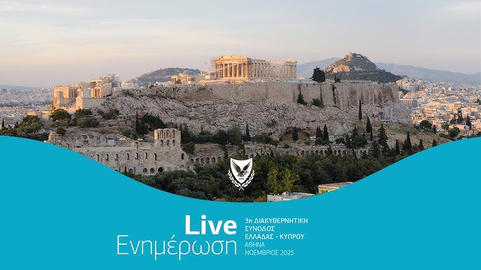 Συνάντηση Μητσοτάκη - Χριστοδουλίδη: Ενίσχυση συνεργασίας Ελλάδας-Κύπρου