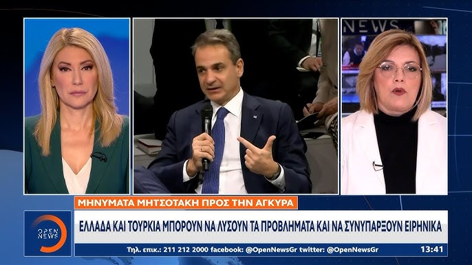 Συνάντηση Μητσοτάκη-Ερντογάν: Προκλήσεις και Προσδοκίες