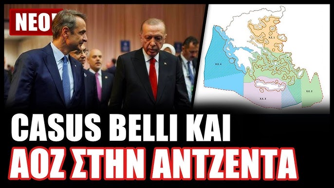 Συνάντηση Μητσοτάκη - Ερντογάν στη Γενική Συνέλευση του ΟΗΕ