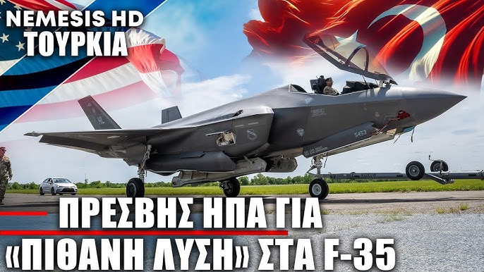 Συνάντηση Τραμπ-Ερντογάν: Χωρίς δεσμεύσεις για F-35 και κυρώσεις