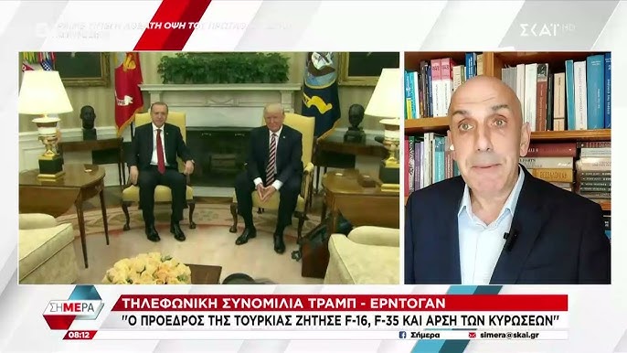 Συνάντηση Τραμπ - Ερντογάν στον Λευκό Οίκο: Εμπορικές και στρατιωτικές συμφωνίες στο προσκήνιο