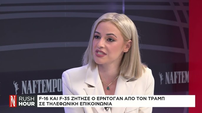 Συνάντηση Τραμπ - Ερντογάν: Στρατηγικές Συμφωνίες και Προσδοκίες