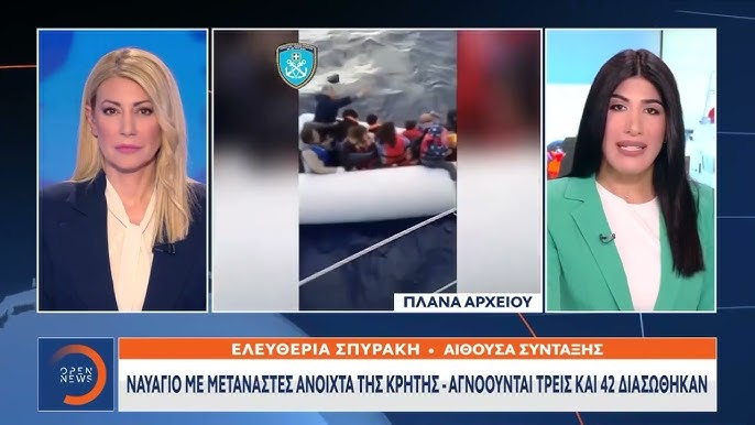 Τραγικό ναυάγιο νότια της Κρήτης: 18 σοροί ανασύρθηκαν