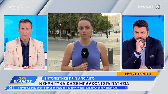 Τραγωδία στα Πατήσια: Νεκρή γυναίκα και το νεογνό της