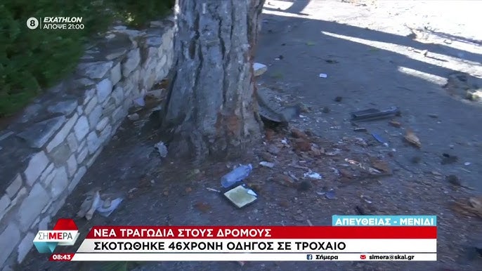 Τραγωδία στο Μενίδι: 14χρονη έγκυος ξυλοκοπήθηκε από τη μητέρα της